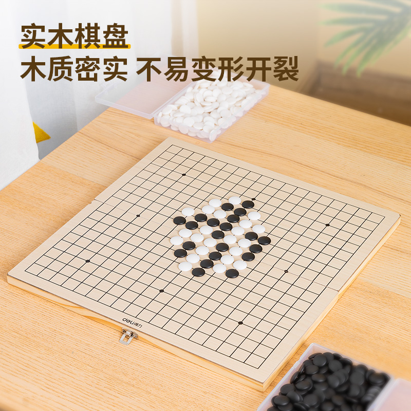 纵横18642木连盘围棋(原木色)(盒)