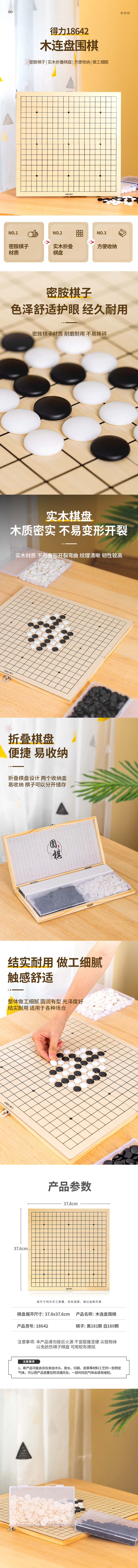 纵横18642木连盘围棋(原木色)(盒)