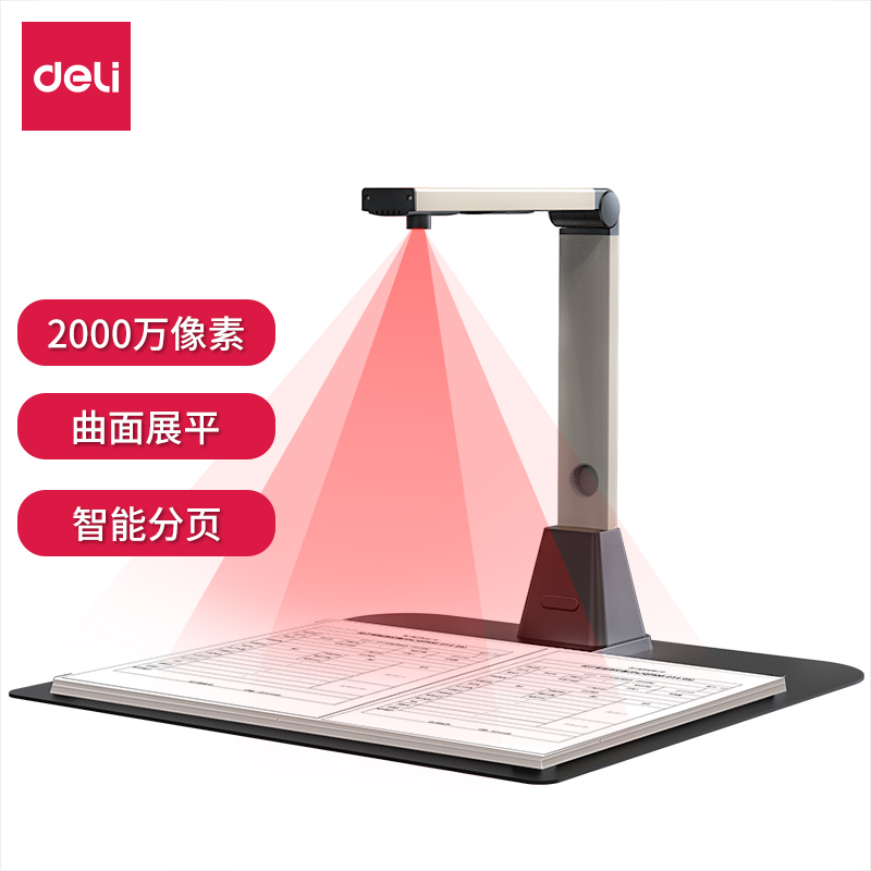 纵横15163高拍仪A3软垫(金)(台)