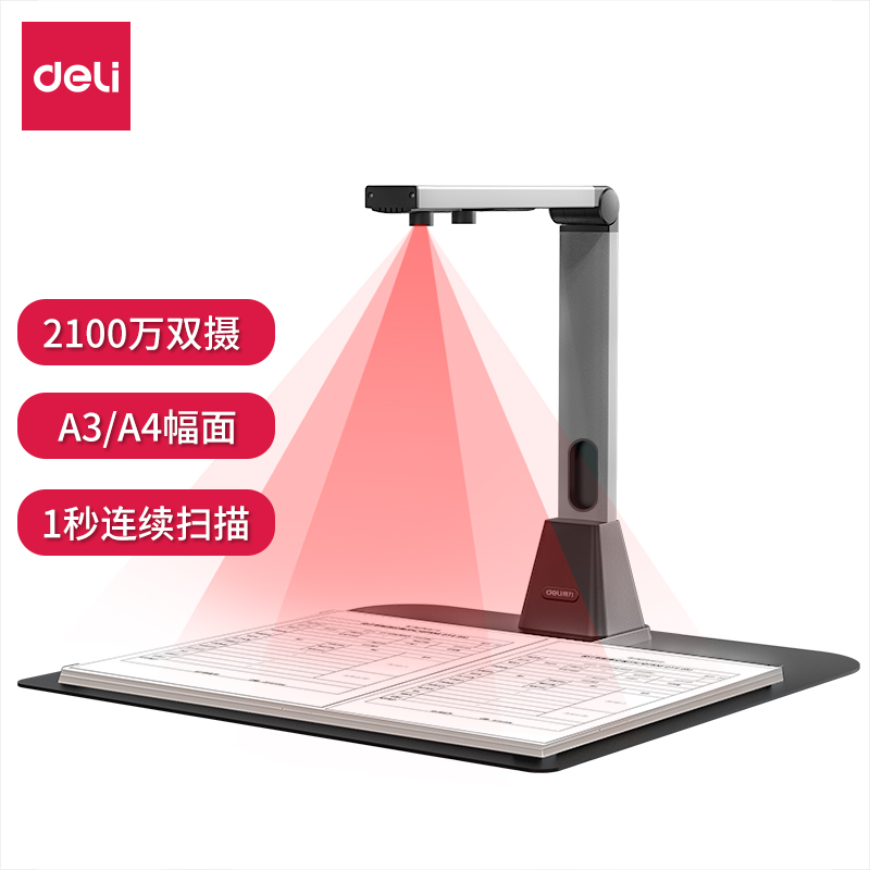 纵横15162高拍仪A3软垫(灰)(台)