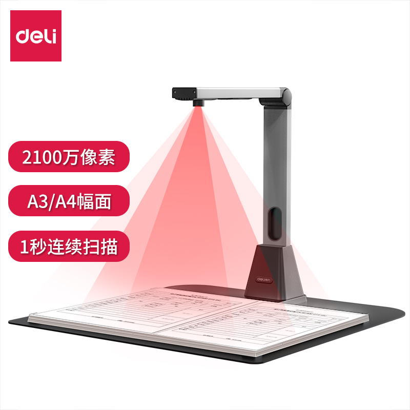 纵横15162高拍仪A3软垫(灰)(台)