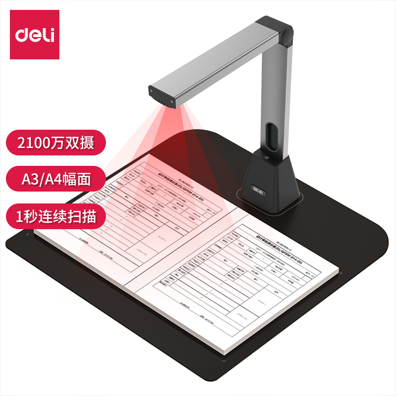 纵横15162高拍仪A3软垫(灰)(台)