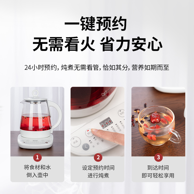 纵横85614养生壶(1.5L)(白色)(台)