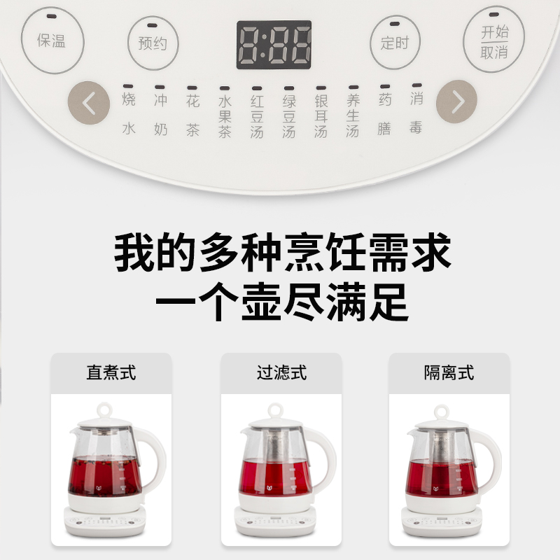 纵横85614养生壶(1.5L)(白色)(台)