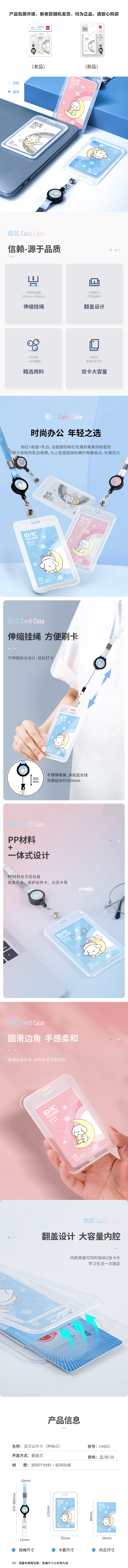 纵横64805星星狗学生证件卡-透明易拉扣款(蓝)(个)