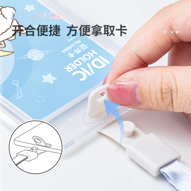 纵横64804星星狗学生证件卡-透明挂绳款(粉)(个)