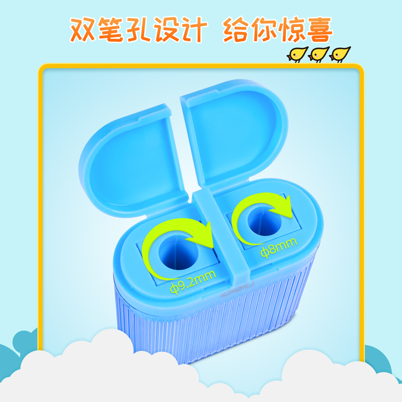 纵横68664双孔卷笔刀(混)(盒)
