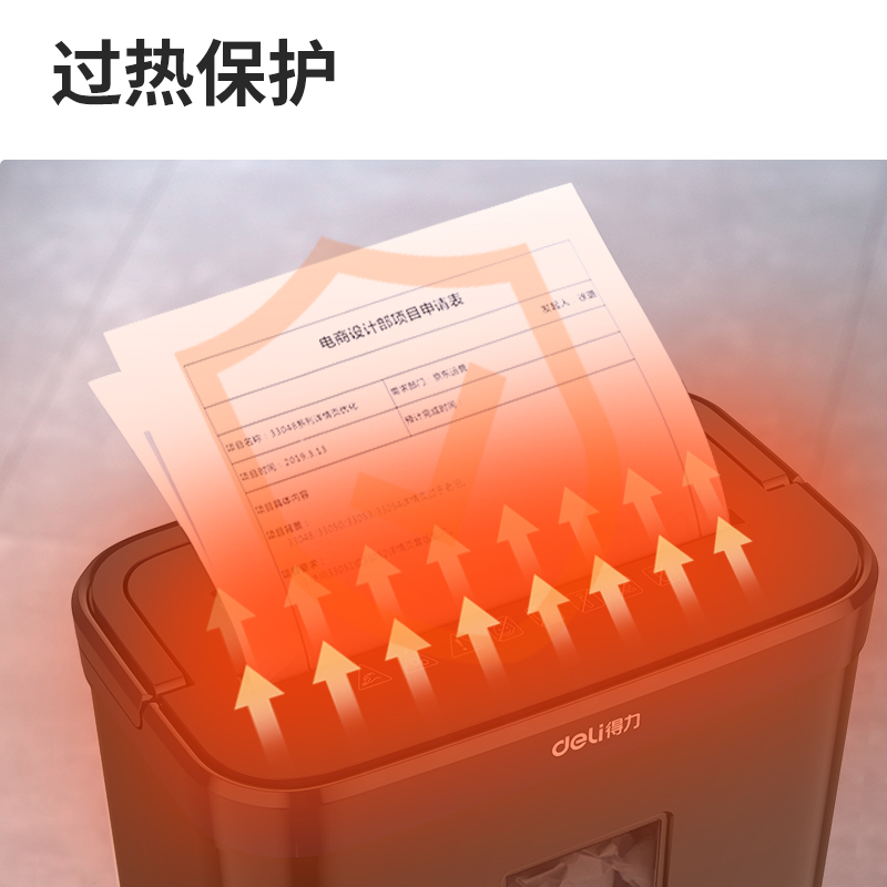 纵横9939C碎纸机(黑色)(台)