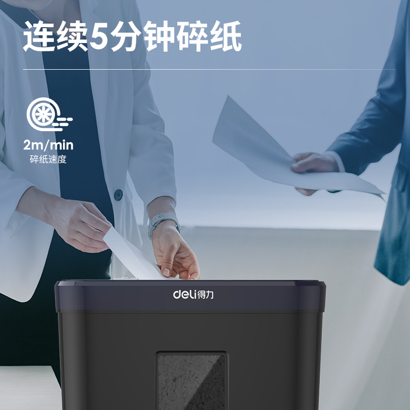 纵横9939C碎纸机(黑色)(台)