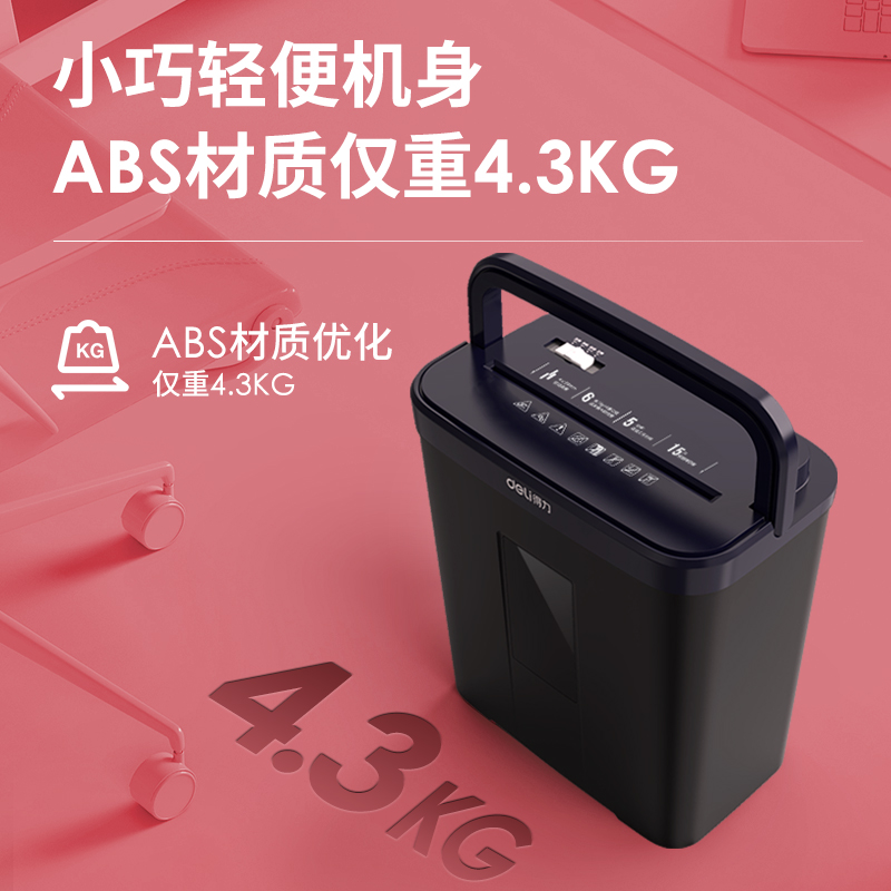纵横9939C碎纸机(黑色)(台)