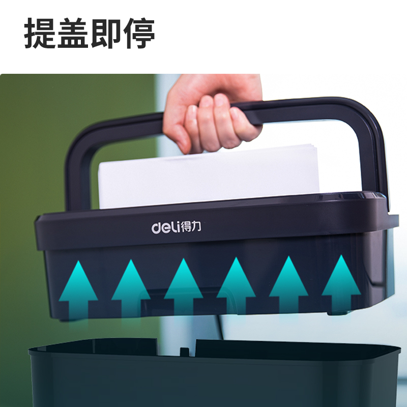 纵横9939C碎纸机(黑色)(台)