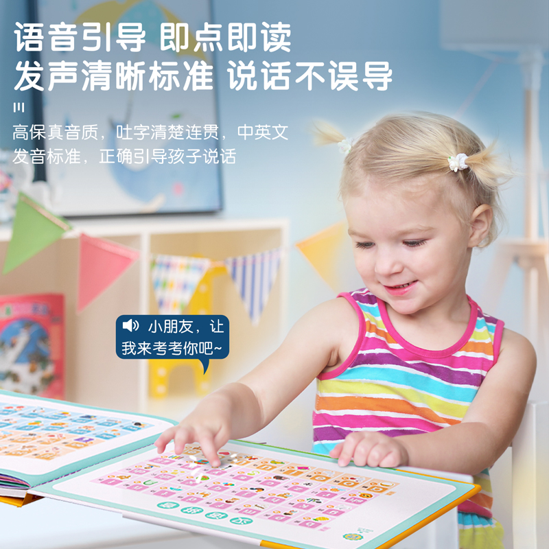纵横83652有声点读本(黄)(盒)
