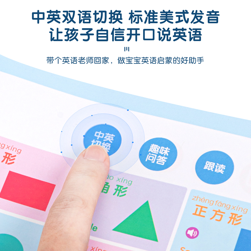 纵横83652有声点读本(黄)(盒)