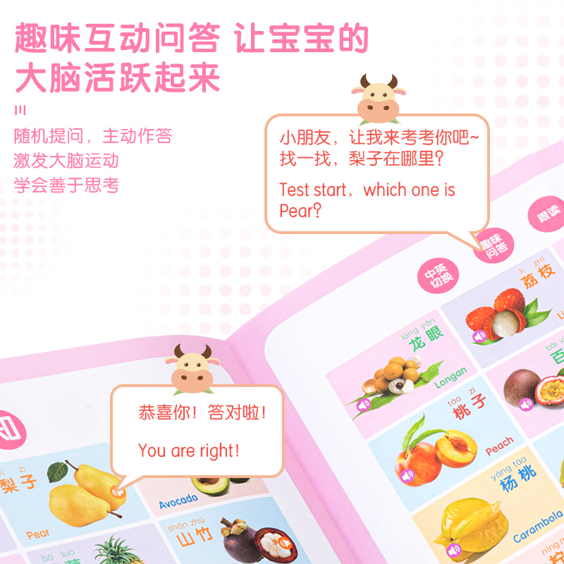 纵横83652有声点读本(黄)(盒)