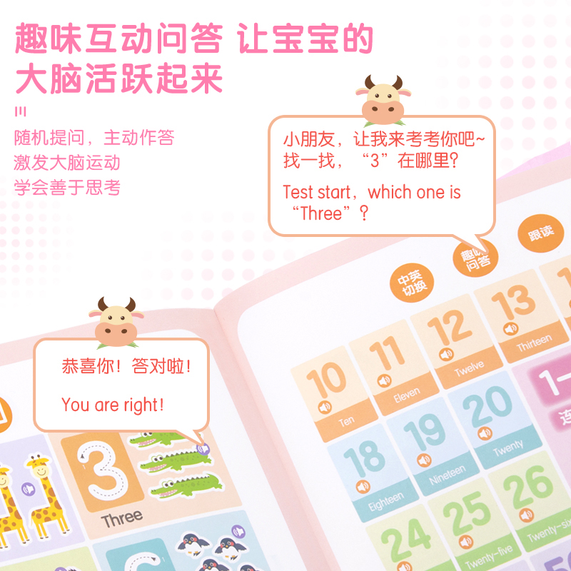 纵横83653有声点读本(黄)(盒)