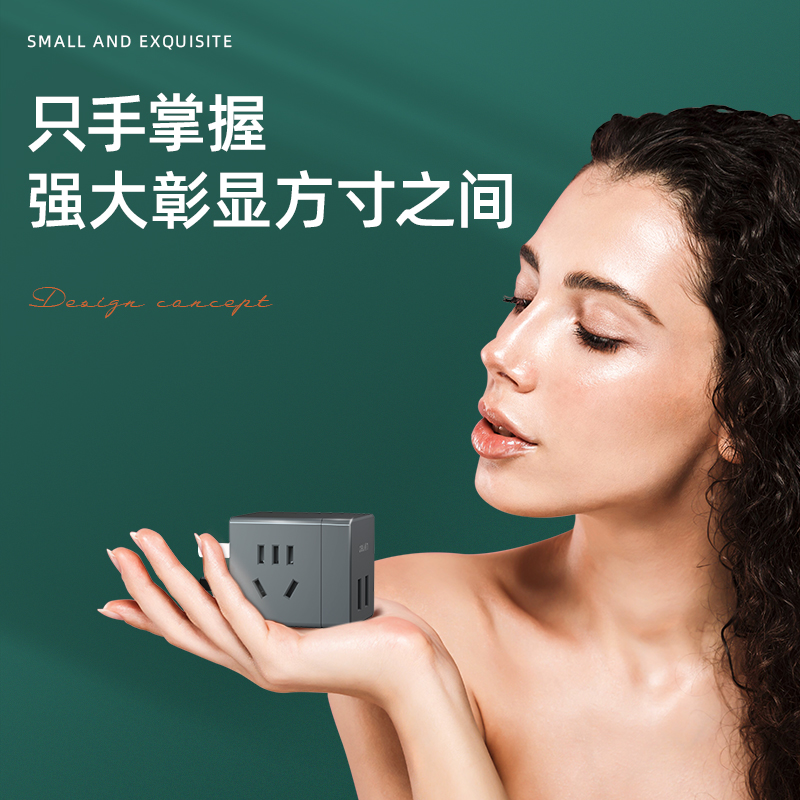 纵横33626小魔方转换器_2组+2A_彩盒(深灰)(个)