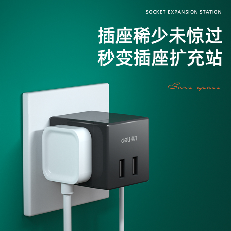 纵横33626小魔方转换器_2组+2A_彩盒(深灰)(个)