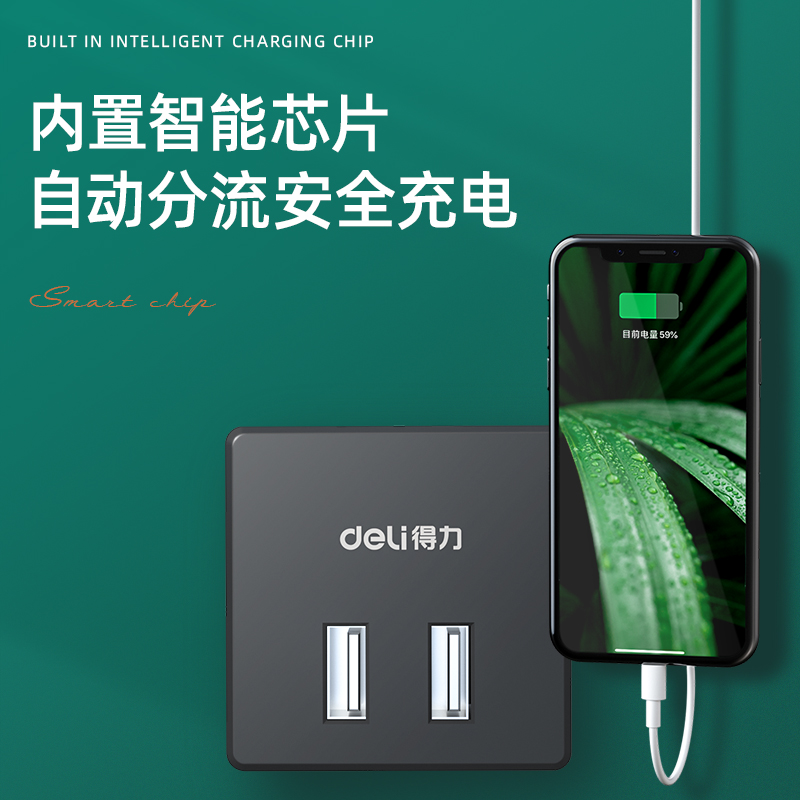 纵横33626小魔方转换器_2组+2A_彩盒(深灰)(个)