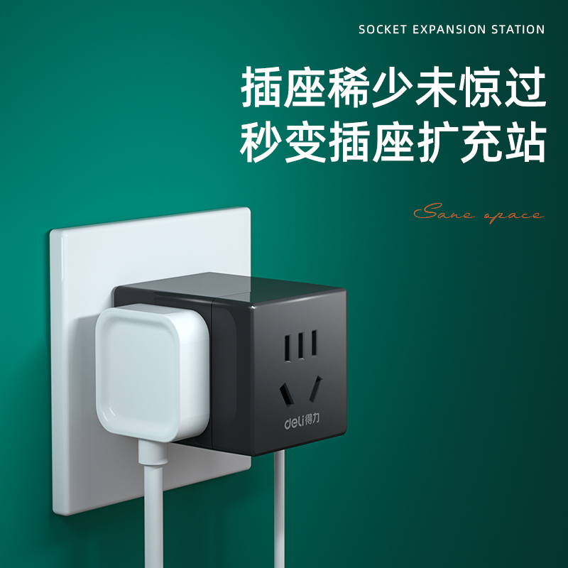 纵横33634小魔方转换器_3组_彩盒(深灰)(个)