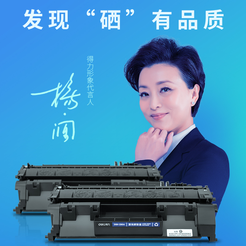 纵横DBH-280A激光碳粉盒(黑色)(支)