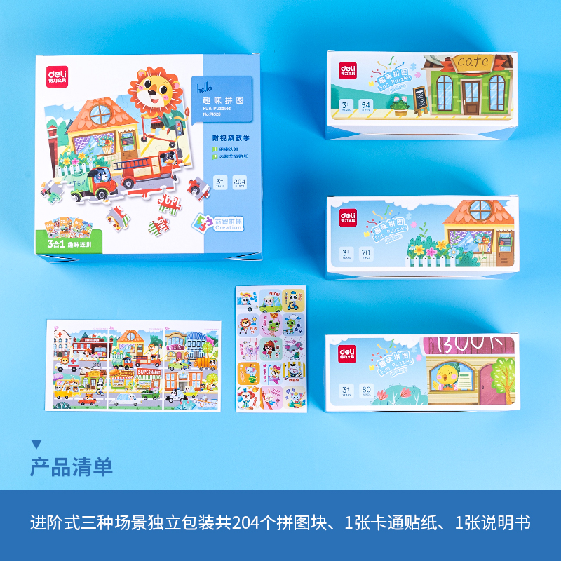 纵横74528_趣味拼图-交通小镇(混)(盒)
