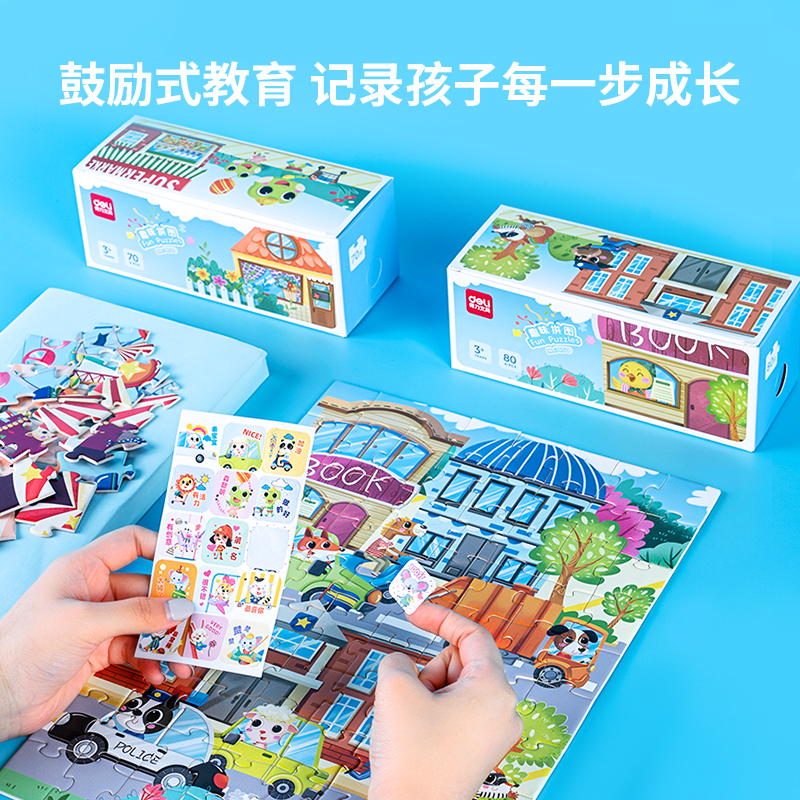 纵横74528_趣味拼图-交通小镇(混)(盒)