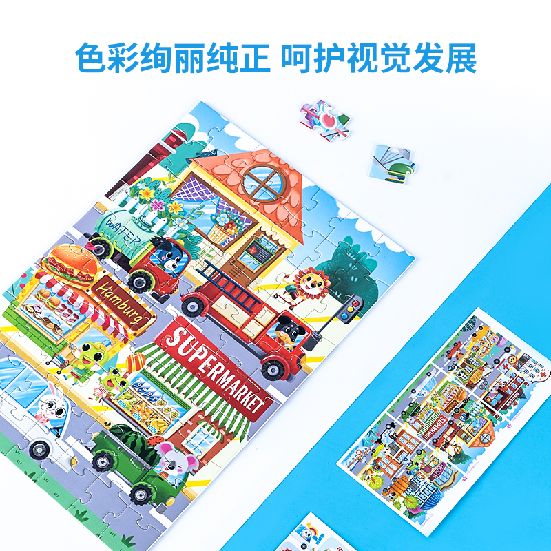 纵横74528_趣味拼图-交通小镇(混)(盒)