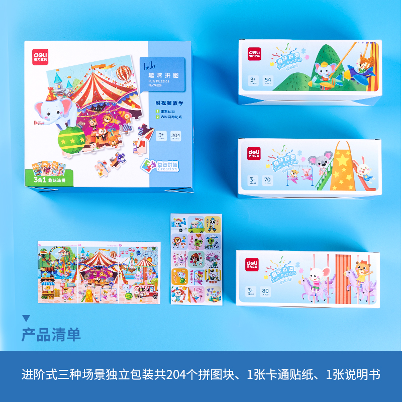 纵横74529_趣味拼图-动物游乐场(混)(盒)