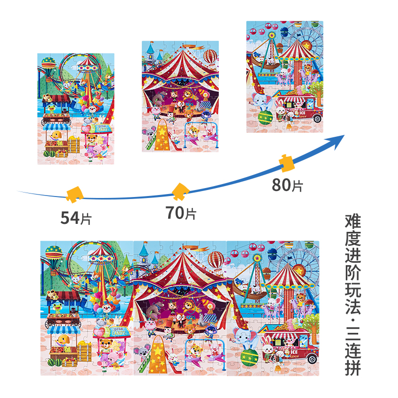 纵横74529_趣味拼图-动物游乐场(混)(盒)