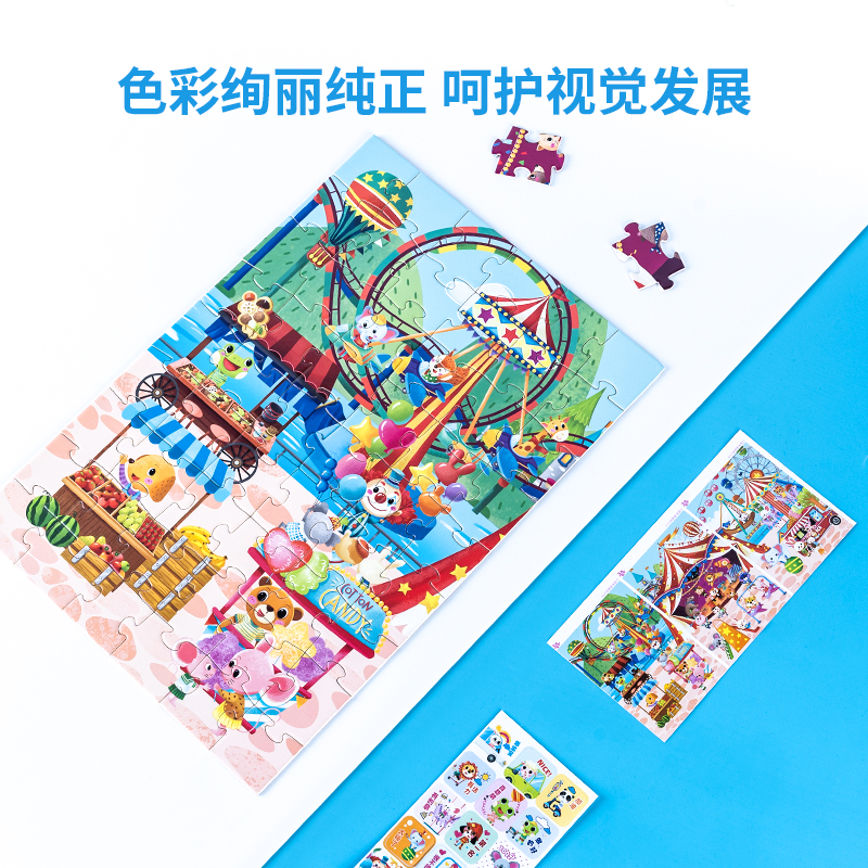 纵横74529_趣味拼图-动物游乐场(混)(盒)