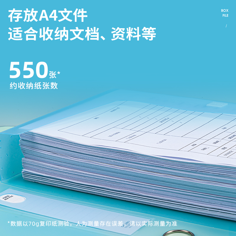 纵横63211-55mm彩透档案盒(透明)(个)