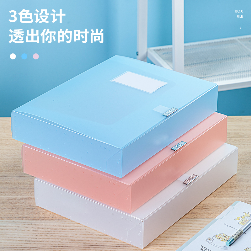 纵横63211-55mm彩透档案盒(蓝)(个)