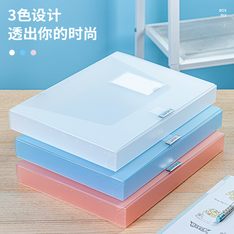 纵横63210-35mm彩透档案盒(蓝)(个)