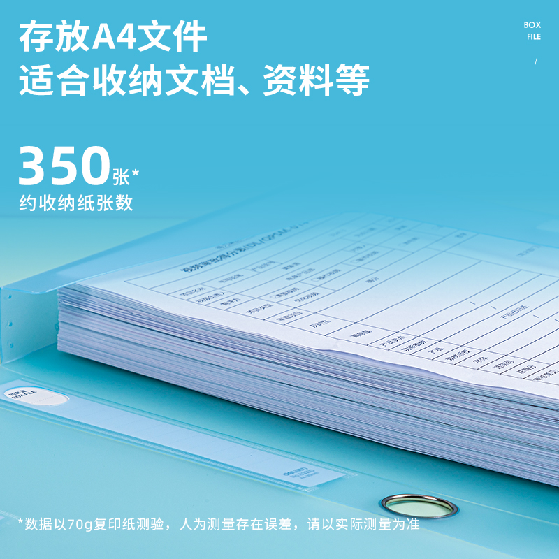 纵横63210-35mm彩透档案盒(蓝)(个)