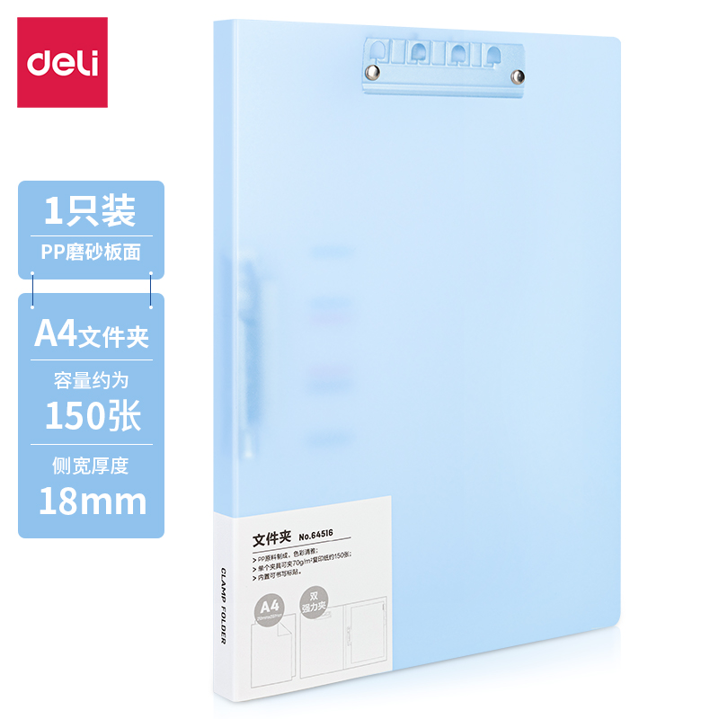纵横64516彩透双强力夹(蓝)(个)