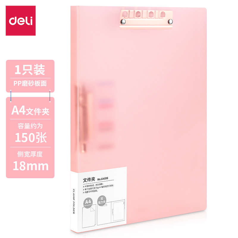 纵横64516彩透双强力夹(红)(个)