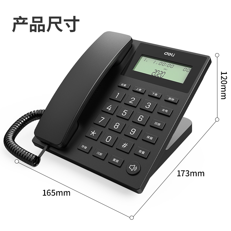 纵横13560电话机(黑色)(台)