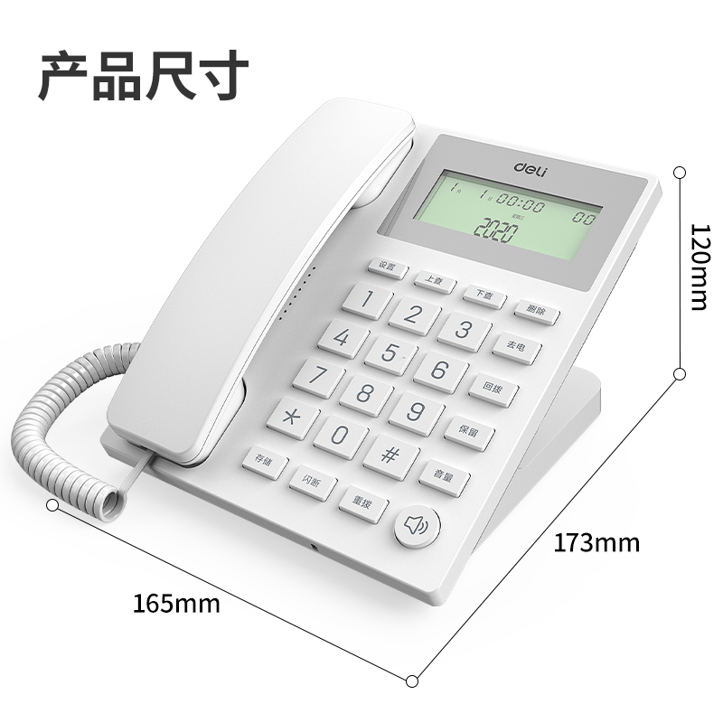 纵横13560电话机(白色)(台)
