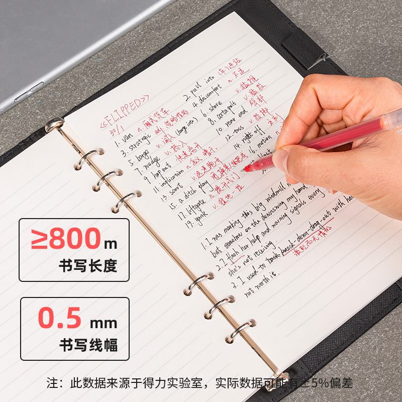 纵横S007大容量中性笔0.5mm子弹头(红)(支)