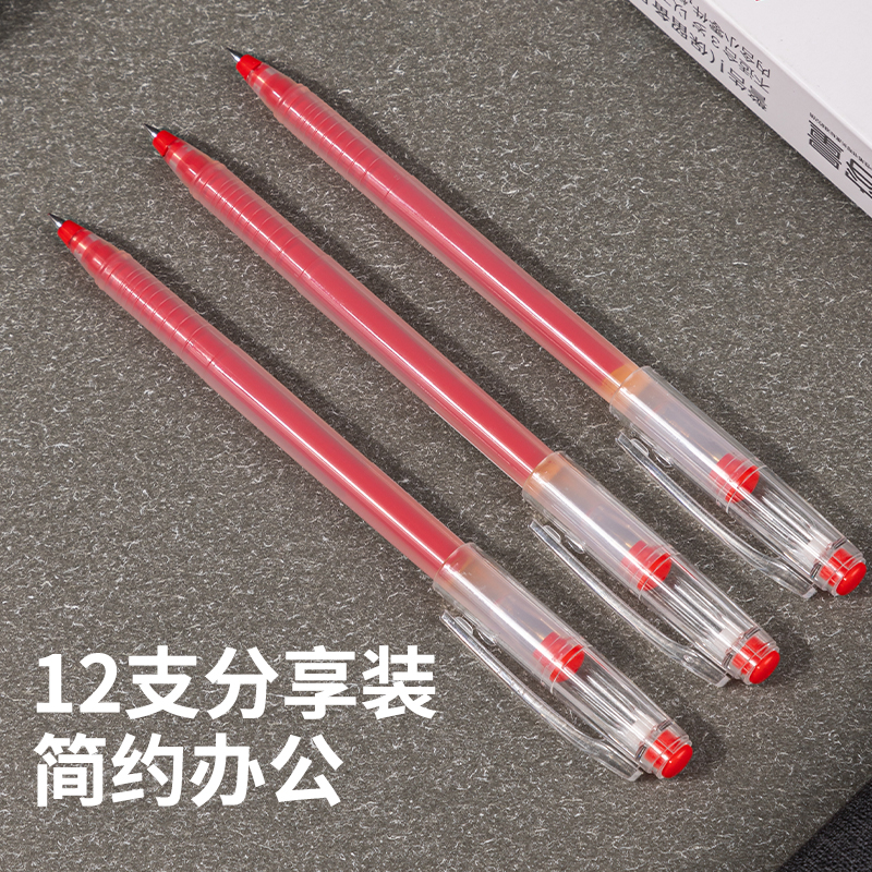 纵横S007大容量中性笔0.5mm子弹头(红)(支)