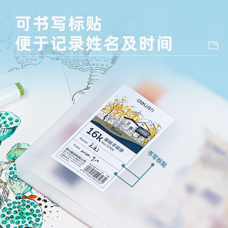 纵横72700_16K画稿手提袋(透明)(个)