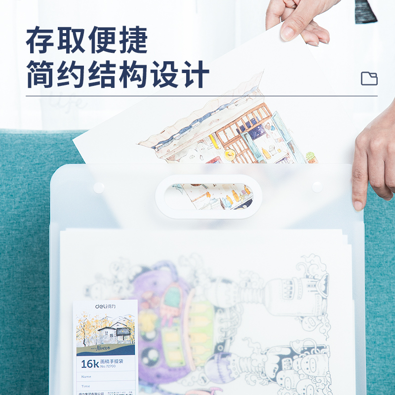 纵横72700_16K画稿手提袋(透明)(个)