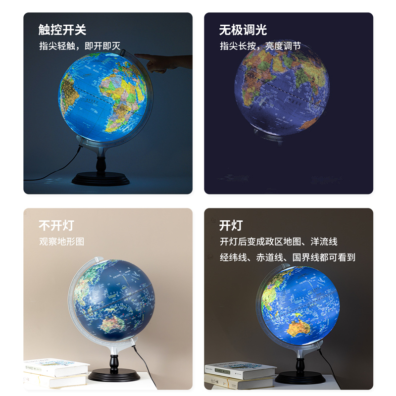 纵横18055木质底座卫星地球仪30cm(蓝)(台)