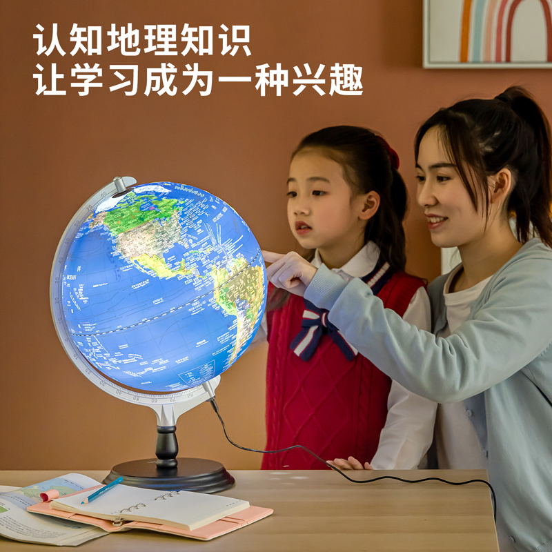 纵横18055木质底座卫星地球仪30cm(蓝)(台)
