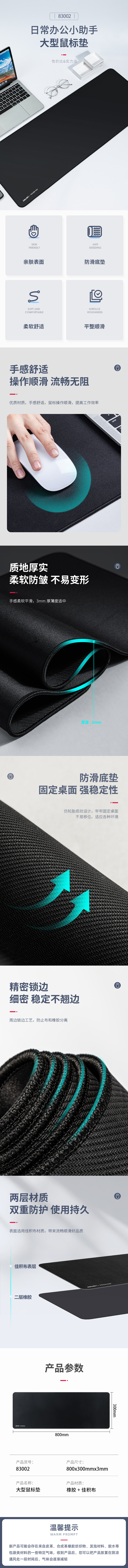 纵横83002鼠标垫(黑)(块)