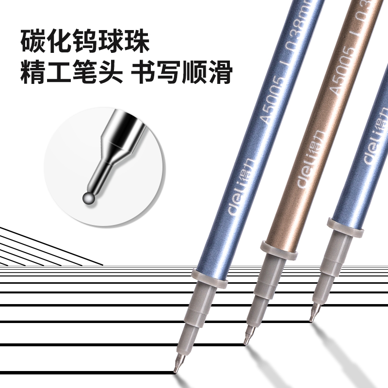纵横A5005加强型针管中性笔替芯0.38mm全针管(黑)(支)