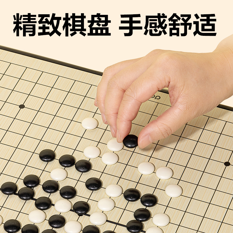 纵横6765大号磁石围棋(混)(盒)