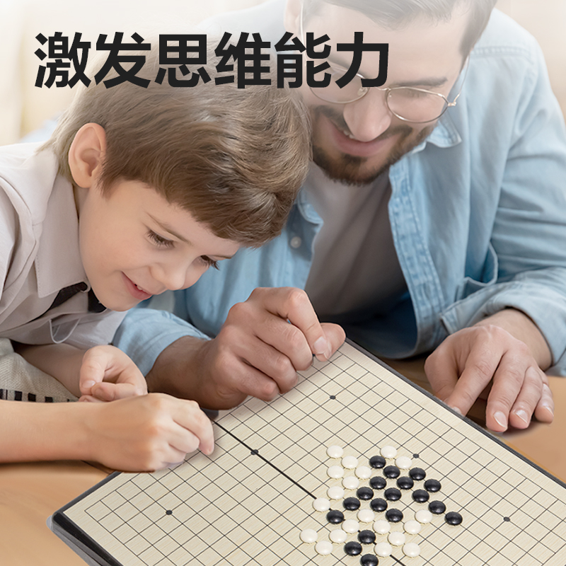 纵横6765大号磁石围棋(混)(盒)