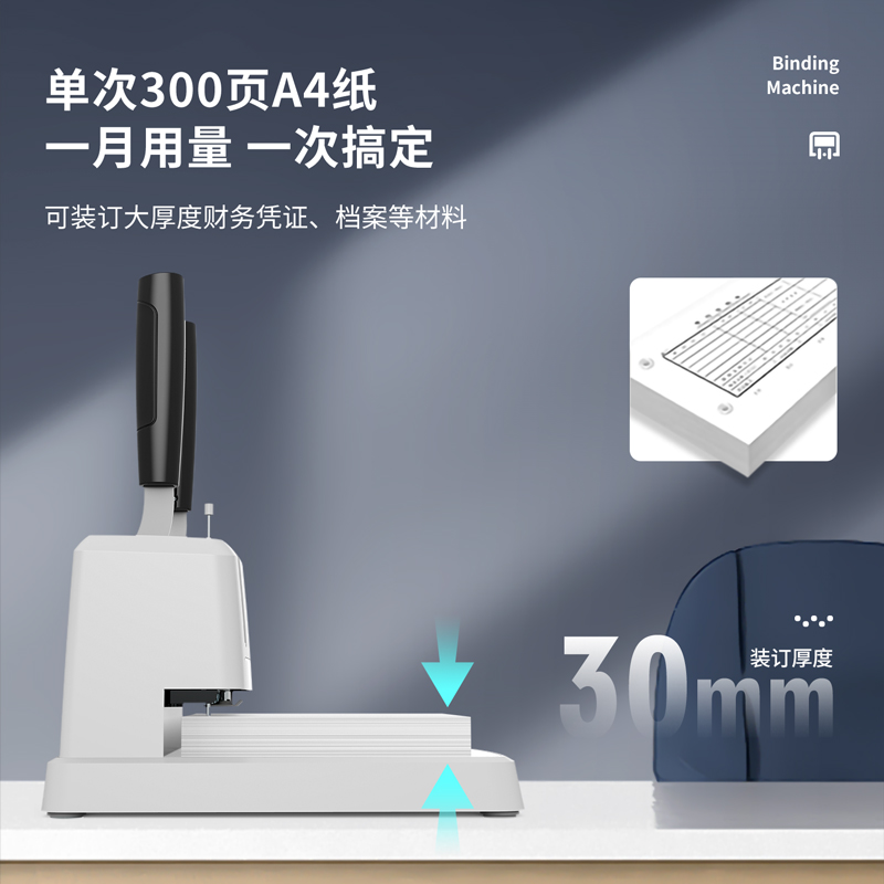 纵横3878S财务装订机(白色)(台)