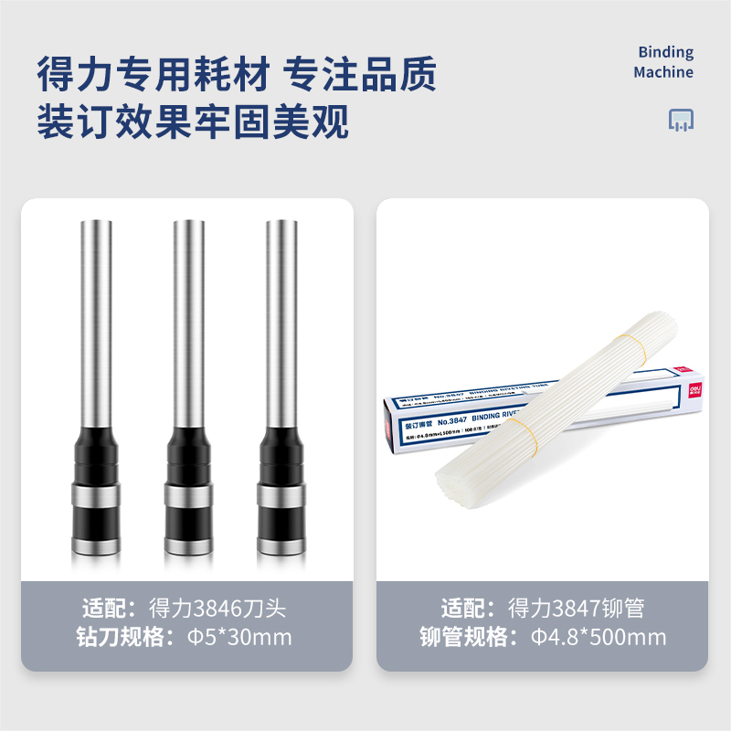 纵横3878S财务装订机(白色)(台)